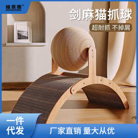 摩天轮立式猫抓球耐磨不屑超大号磨爪器自嗨解闷猫咪玩具烛优