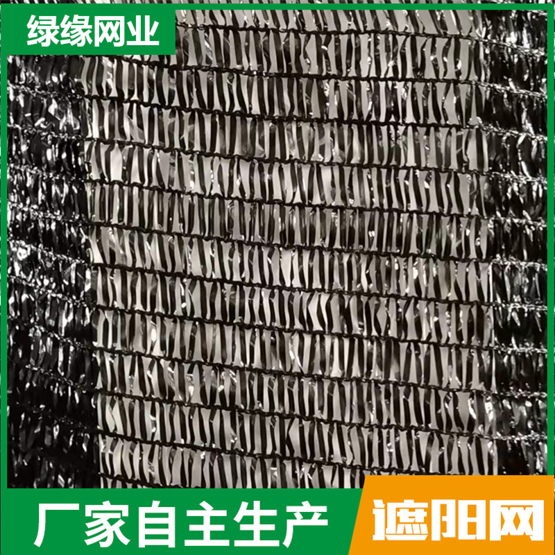 二针黑色遮阳网 防晒加密阳台庭院花卉户外大棚农用隔热网遮阴网