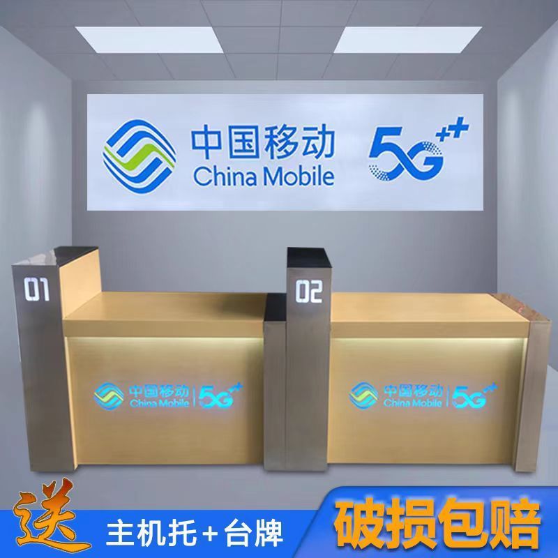 中国モバイル業務受付カウンター、中国電信、中国聯通、中国電信受付カウンター、業務受付カウンター|undefined