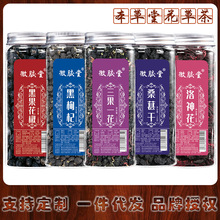 批发罐装花茶瓶装花草茶三黑茶三果一花青素不老莓洛神花支持代发