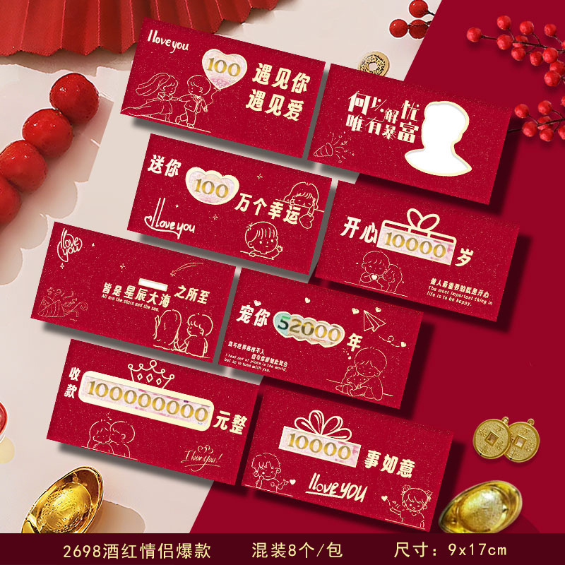 2698 와인 레드 커플 핫 스타일 (박스 없음 8개/팩)