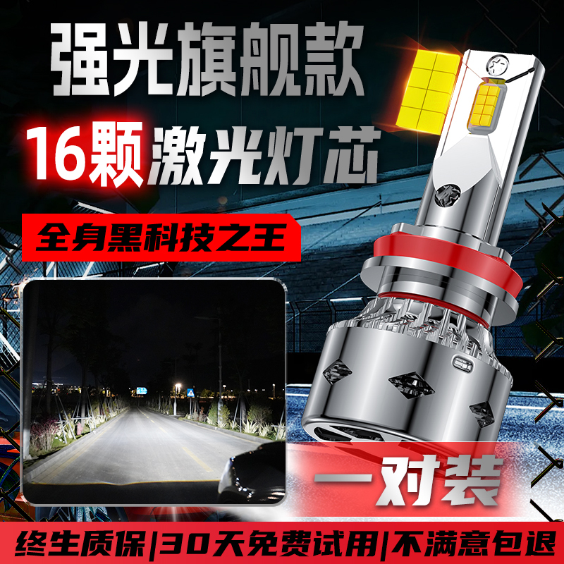 Aplicable 16 - 18 - 19 - 21 2025 Dihao GS alta y baja luz integrada transformada en faro LED lámpara láser de automóvil