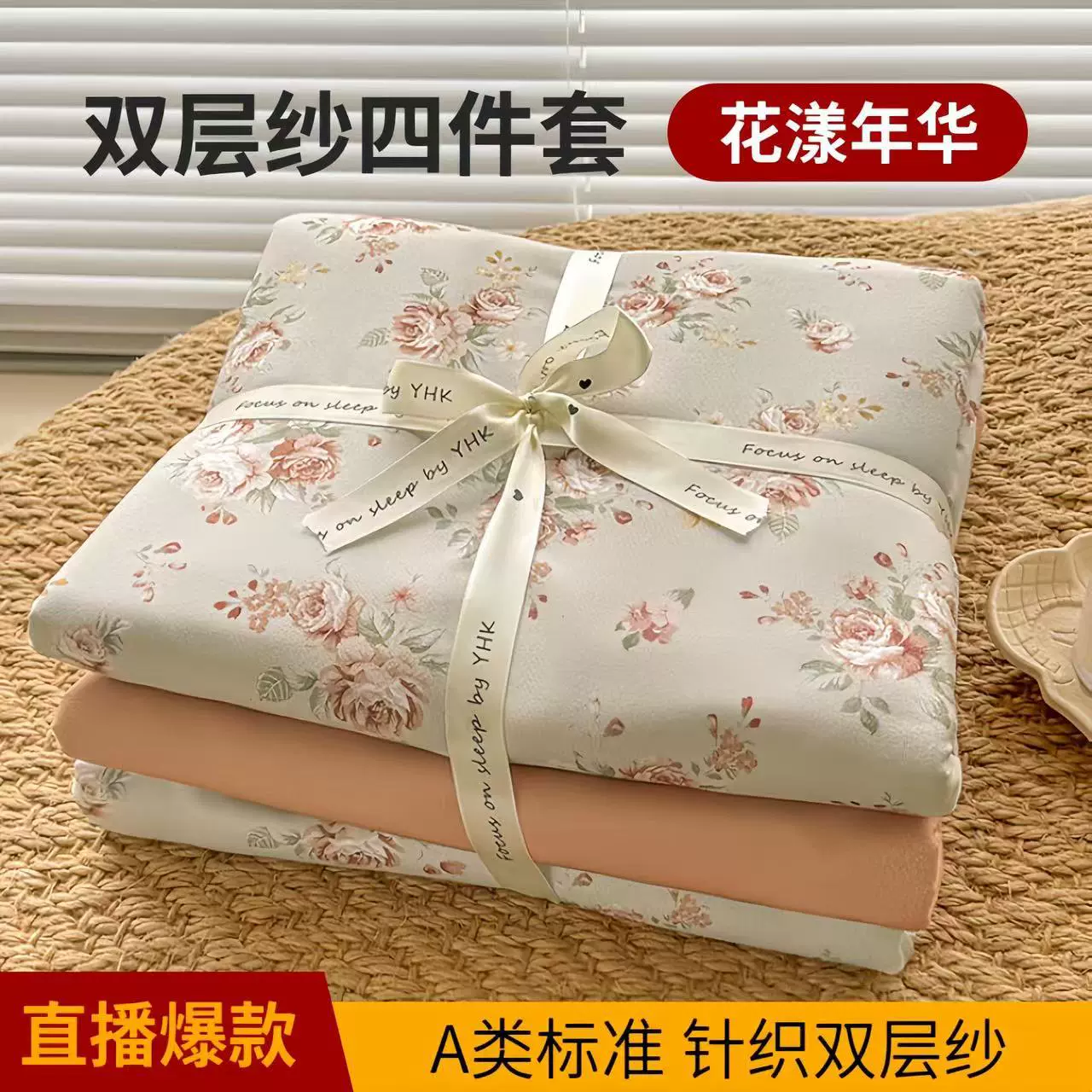 A类有氧针织双层纱四件套柔软亲肤床上用品被套学生宿舍三件套件