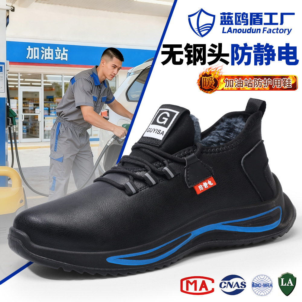 冬季防静电鞋男款低帮舒适有弹性耐磨加绒加厚无尘鞋可用于加油站