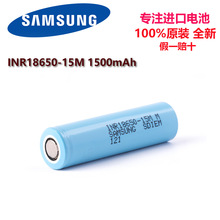 ȫSAMSUNG 18650늳 15M 1500mAh߱о