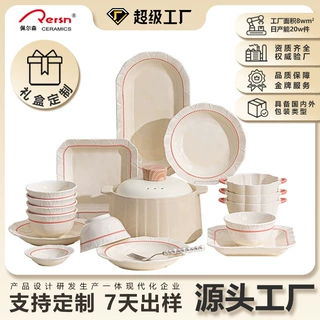 定制粉佳人法式奶油风餐具碗碟套装家用高颜值釉下彩碗筷盘子套装