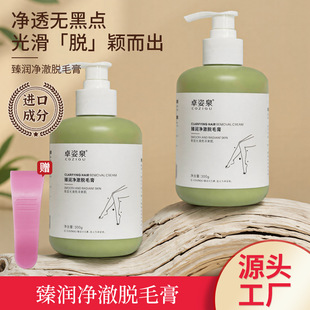 Leg Hair Removal Cream 300g Gentle Hair Removal Arm Armpit Private Parts Men and Women Body Special Hair Removal Cream Wholesale