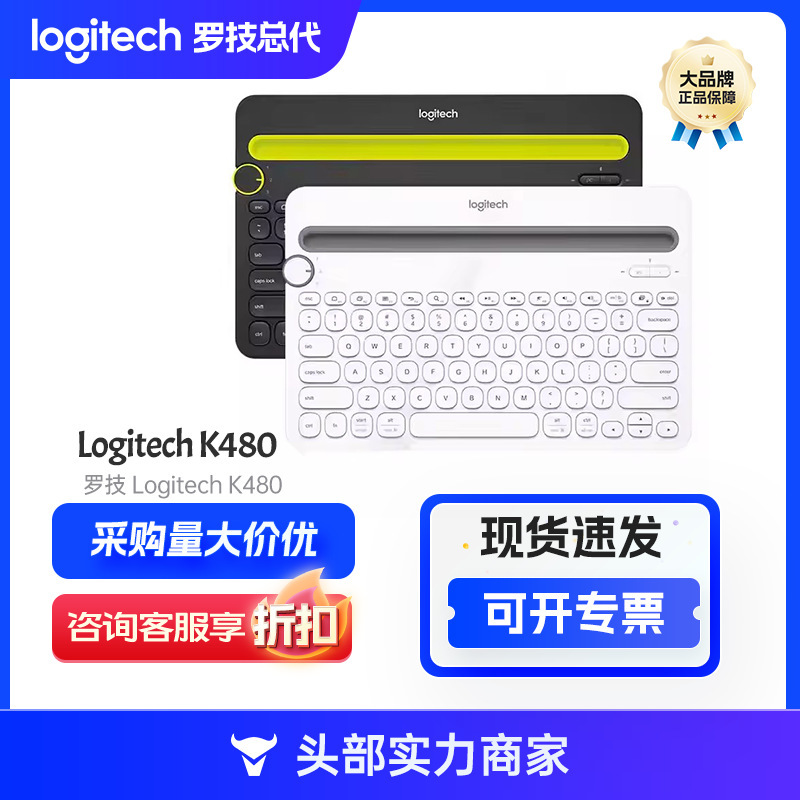 Logitech Logitech K480 Wireless Bluetooth Keyboard Mini Bluetooth Wireless Full Size Desktop Keyboard