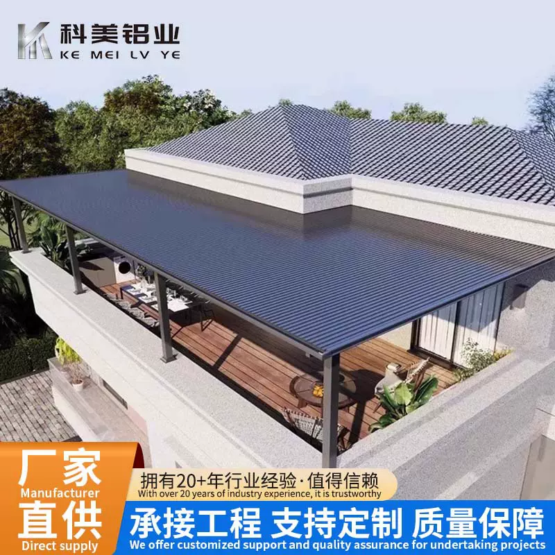 铝合金长城板雨棚双层隔热铝瓦凉亭楼顶防雨阳光房别墅屋顶遮阳