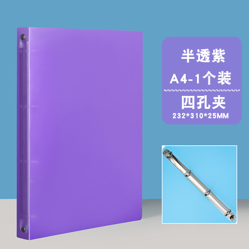 A4--4 구멍--보라색