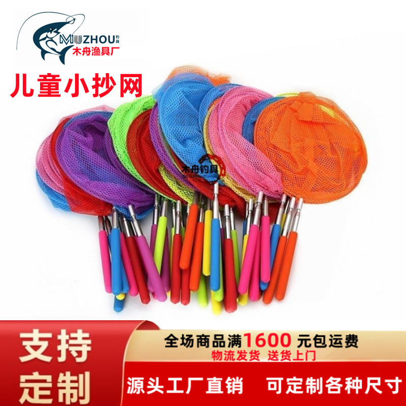 迷你捞鱼网儿童不锈钢伸缩网捞5节便携超短水族搬鱼网户外昆虫网