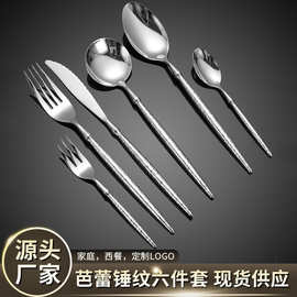 304不锈钢芭蕾锤纹刀叉勺高档餐具欧式牛排刀实心加厚西餐甜品勺