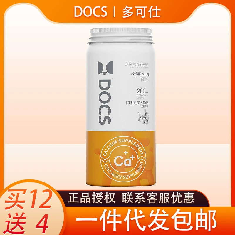 DOCS лимонная кислота, витамин D, кальций, поддержка суставов для пожилых кошек и собак, добавка кальция для щенков и кошек, специальный кальций, легко усваиваемый, 200 таблеток