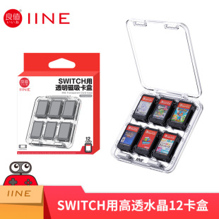 ��ֵ(IINE)�m��SwitchOLED�����ռ{�� ����͸��Ӳ��12����