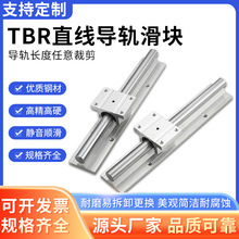 TBR直线导轨滑块直线开口型法兰型箱式滑动单元16202530UU高精度