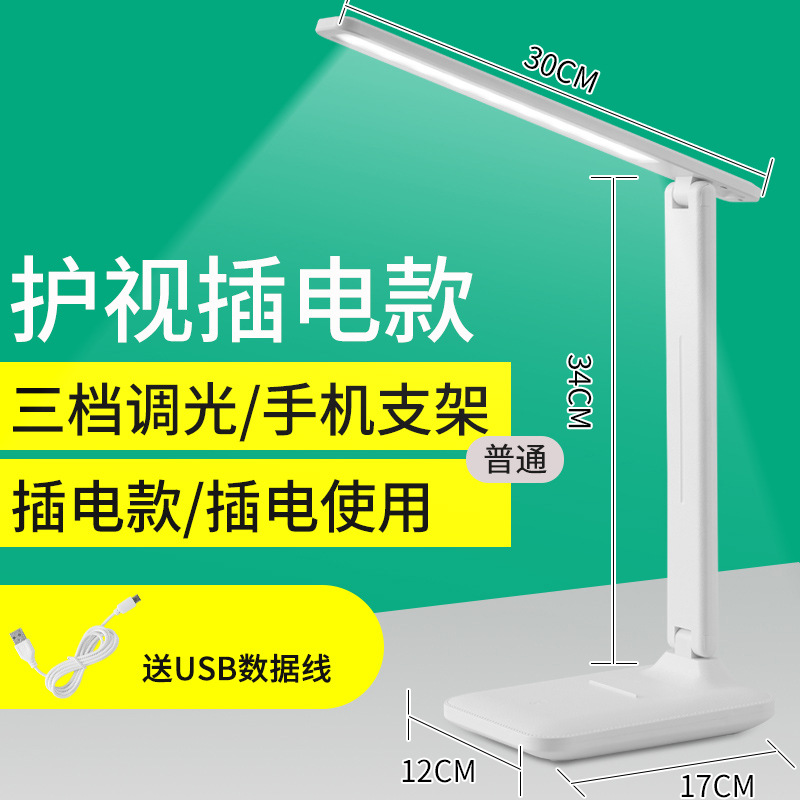 Lámpara de escritorio plegable con protección ocular para estudio, luz nocturna pequeña, recargable, para dormitorio, lámpara de lectura para estudiantes, del fabricante original.
