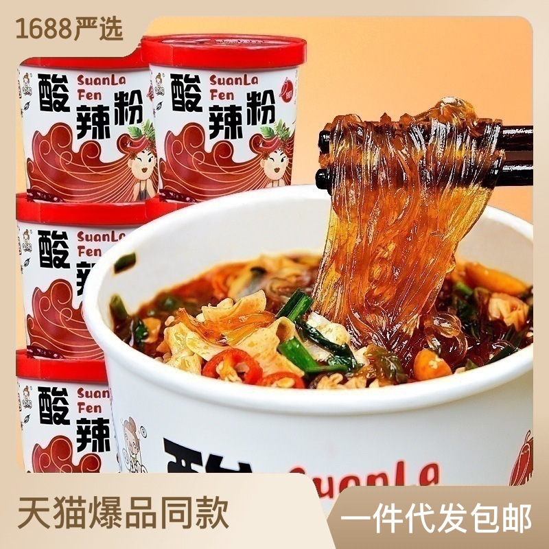 四小姐酸辣粉整箱6桶重庆红薯粉方便速食品懒人冲泡粉丝 大量批发