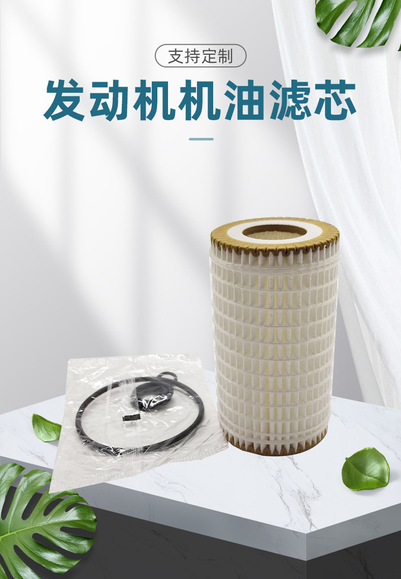 Oil Filter Oe0001802609 Filter Element Is Suitable for Mercedes-Benz M-Class, S-Class, and E-Class Engine Oil Filters