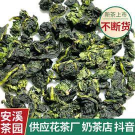 电商货源2025秋闽南安溪铁观音茶叶兰花香奶茶乌龙茶散茶叶加工