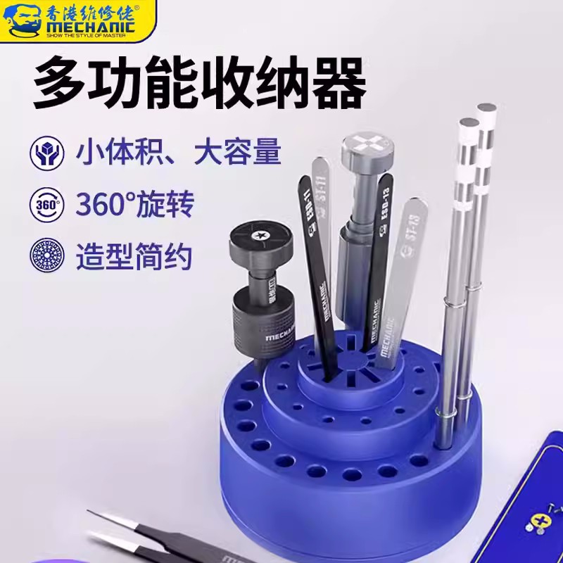 维修佬R38多功能便捷大容量镊子螺丝批插口手柄360度旋转收纳器盒