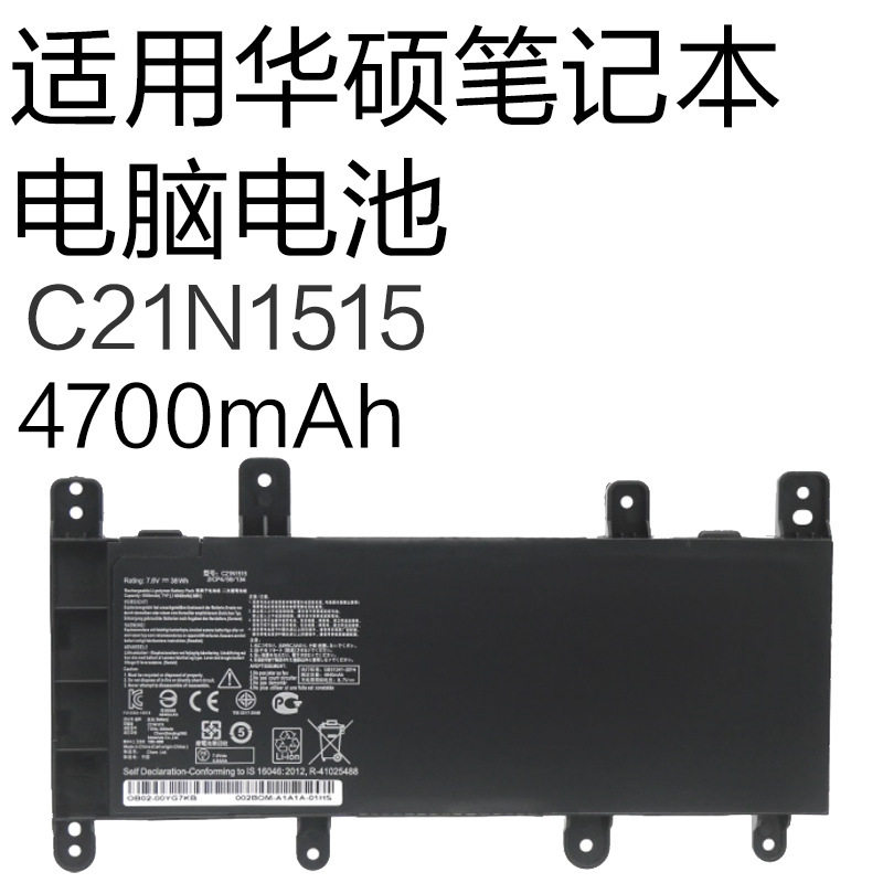 Suitable for Asus A/X555L Vm510L W519L F/K555L Laptop Battery C21N1515