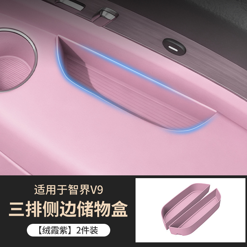 Suitable for Zhijie V9 Three-Row Side Storage Box Rear Seat Slot Protection Mat Anti-Slip Mat Interior Accessories