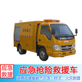 工程救险车图片 应急消防保障车 消防车厂家价格 福田救险车销售
