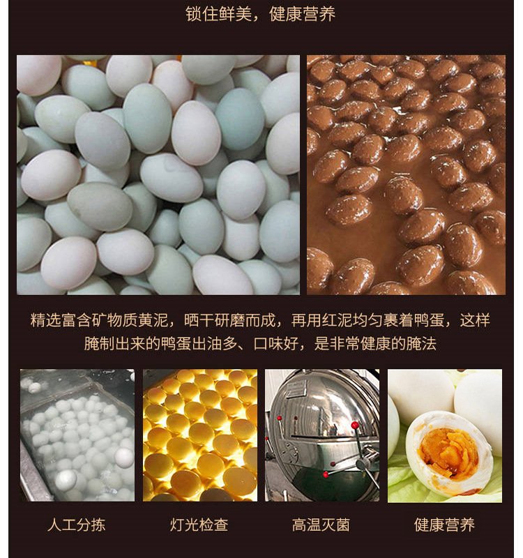 咸鸭蛋详情_09.jpg