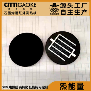 Graphene Far Infrared Electric Heating Plate Accessories Glass-Ceramic Heating Furnace Energy-Saving Water Boiling Coaster Heating Plate