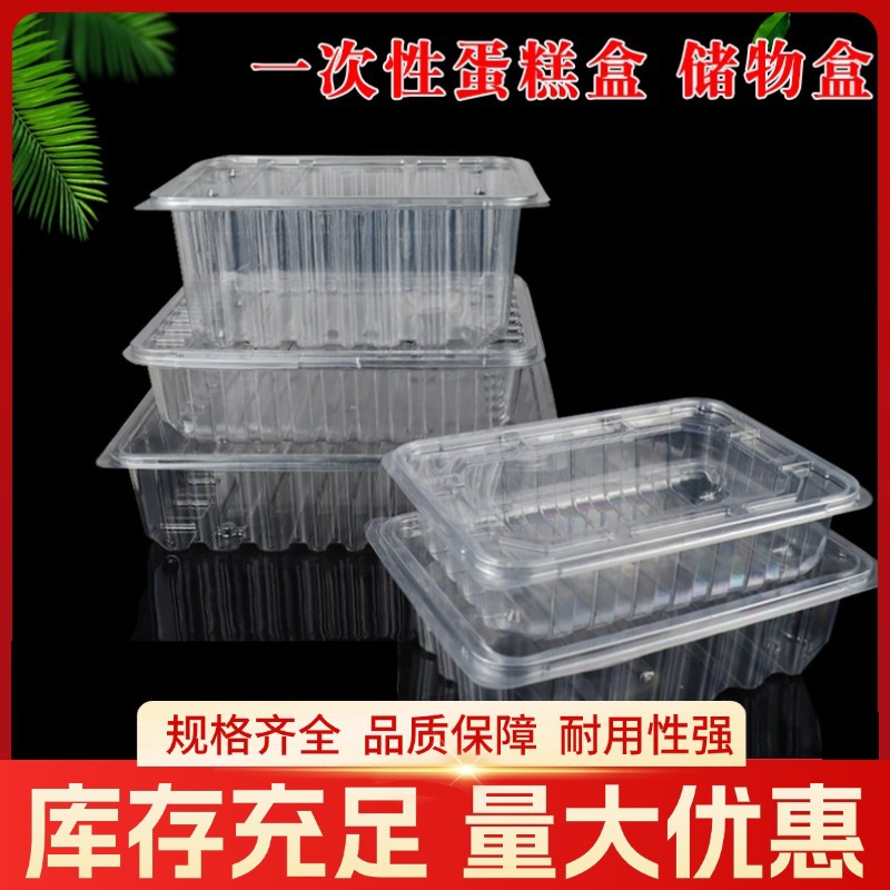 大容量西点盒糕点整理箱塑料储物盒厂家批发西点蛋糕一次性分装箱