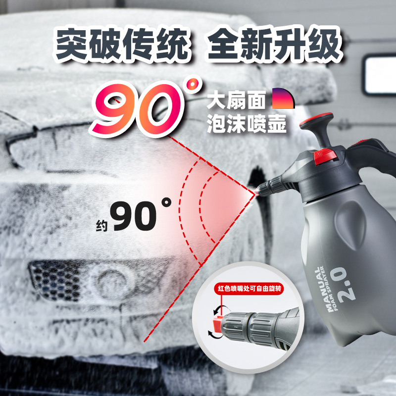 Jíshì GS Foam Pot Acid and Alkali Resistant Sprayer Handheld Household Air Pressure (High pressure car wash water gun) - otherunspecified