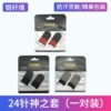 [神之套一对]