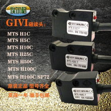 意大利GIVI原装MTS H1C H5C H10C H25C H50C磁栅位移传感器编码器