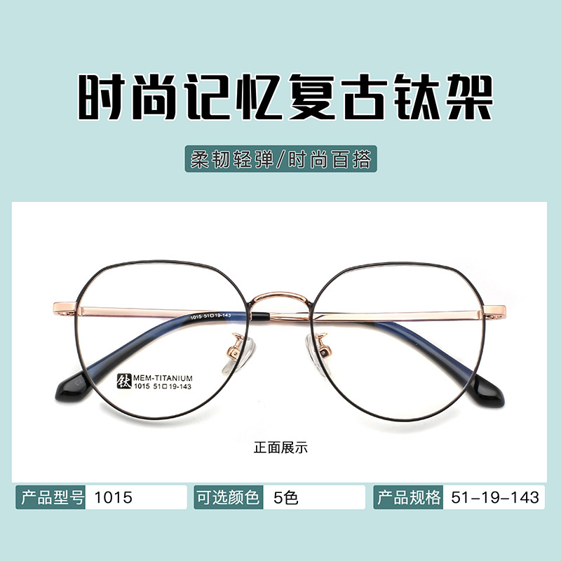 2025 New Arrival 1015 Large Frame Myopia Glasses Frame for Big Faces, Memory Titanium Alloy Glasses Frame, Artistic Retro Style