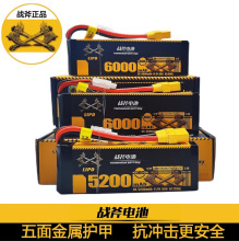 战斧5200航模锂电池60C3S6000MAH飞神坦克猎豹RC遥控车2S7200穿越