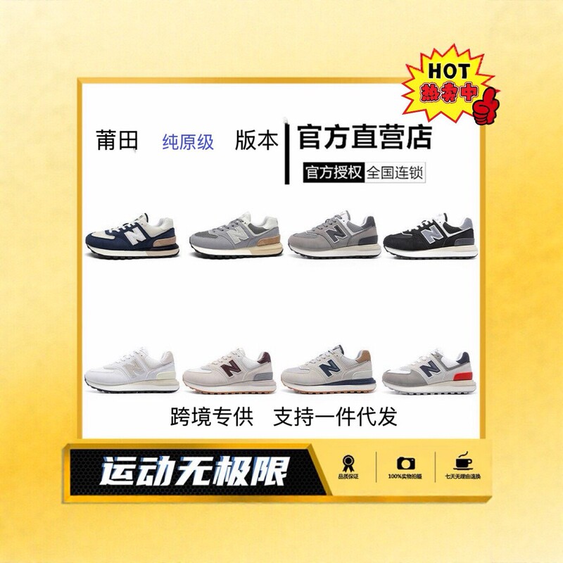 Official flagship store NB New Balance spring and autumn cool running shoes women's sports shoes men's shoes 574 casual couple shoes Official flagship store NB New Balance spring and autumn cool running shoes women's sports shoes men's shoes 574 casual couple shoes