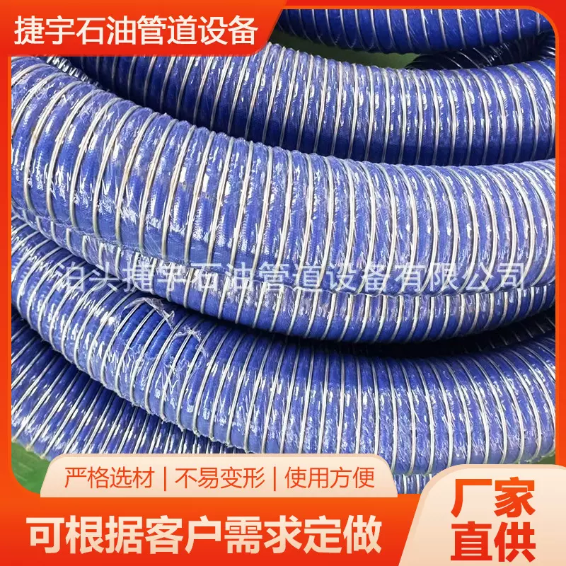 石油化工复合软管伸缩管 输油管 抽油卸油管 多种规格 现货