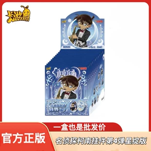 Брелок Detective Conan выпуск 4 акрил
