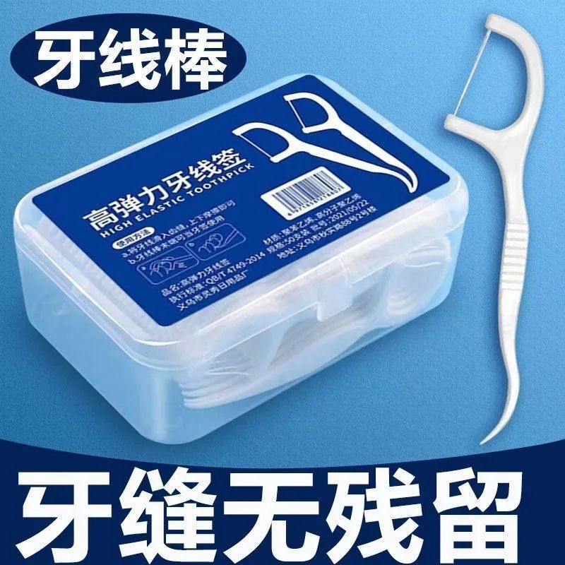 200支超细一次性牙线棒家庭装超细细滑牙线包装|undefined