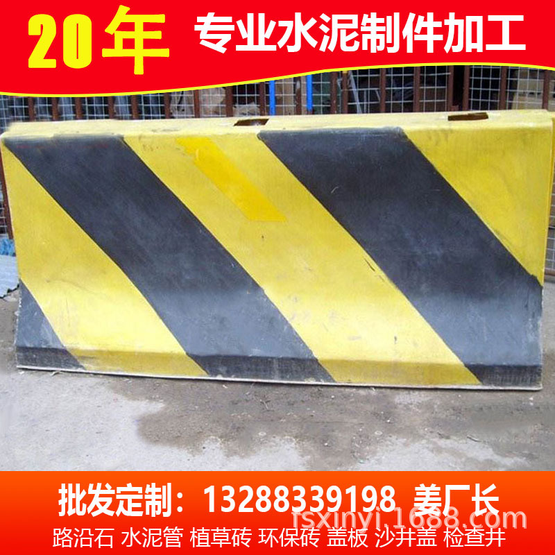 水泥隔离墩广州隔离墩水马带水泥制品厂肇庆水泥隔离墩佛山隔离墩