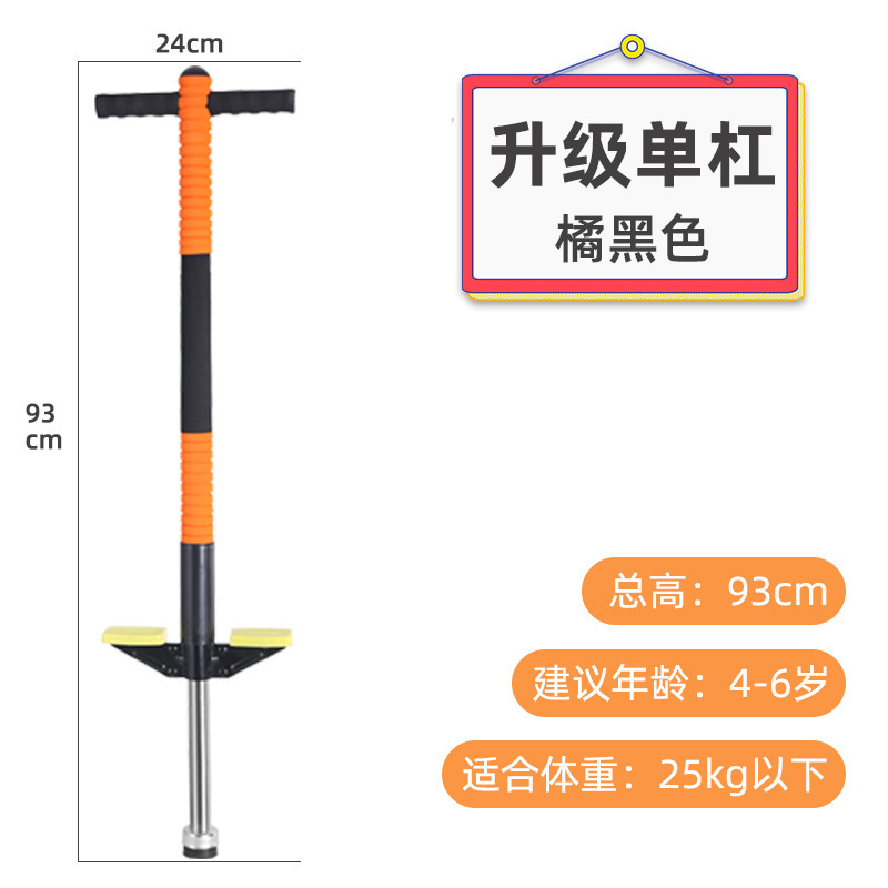 跳跳杆 弹跳器 儿童青少年成人健身双单杆蹦蹦跳娃娃跳 蹦高器|undefined