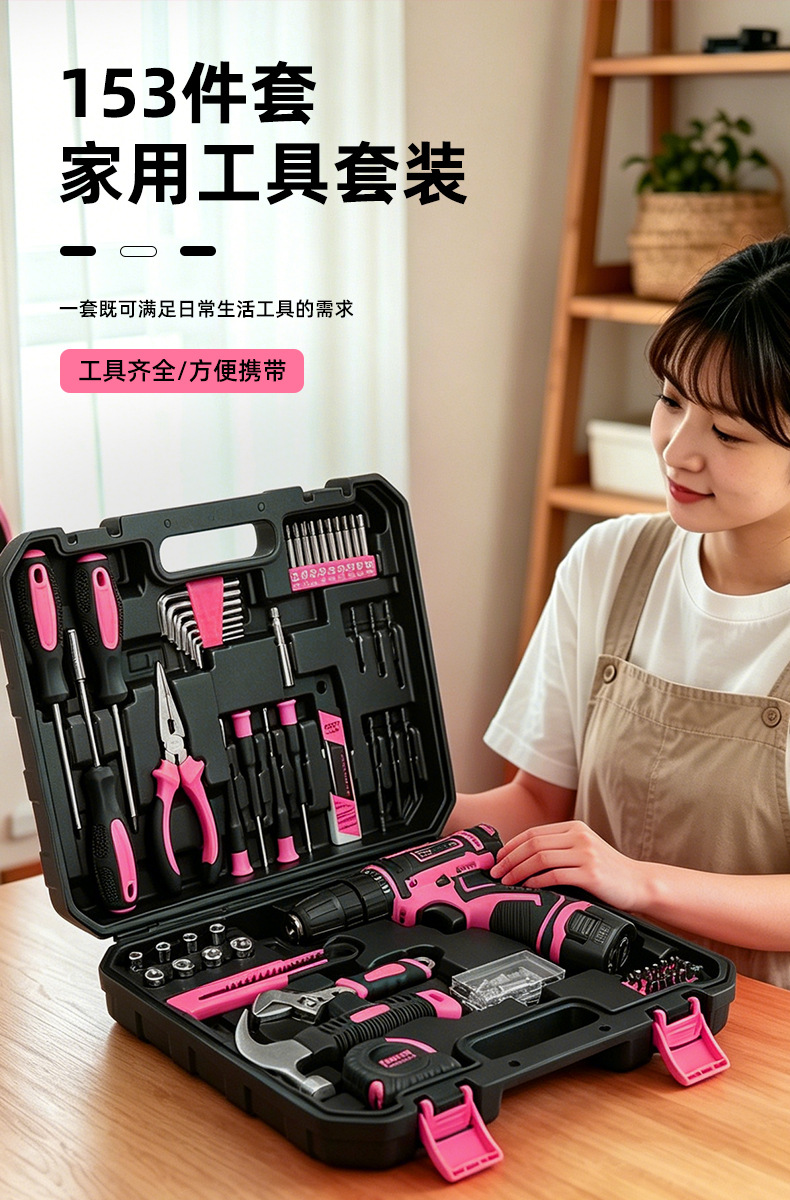 Cross-border Exclusive 153-Piece Tool Set with Electric Drill Multi-function Hardware Tools Home Repair Tool Kit