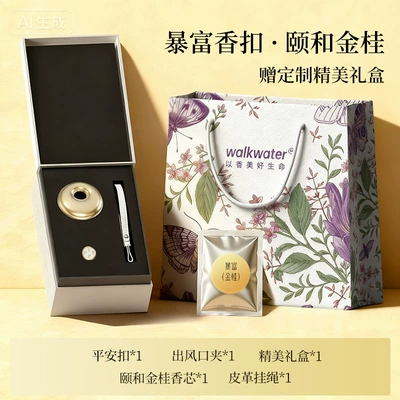 Perfplant seat Car Air Vent Fragrance - 888yihe-golden-guigold
