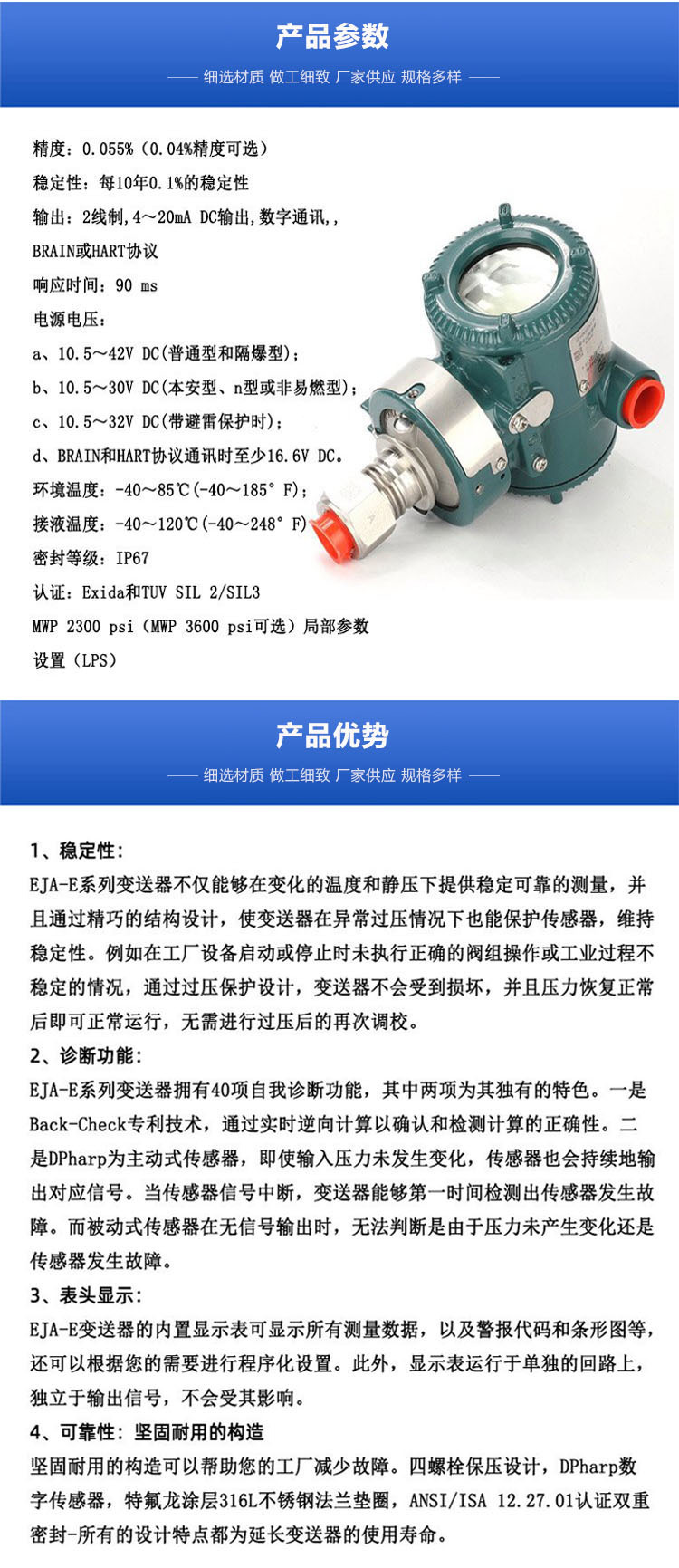 橫河變送器EJA系列壓力變送器恒壓耐高溫
