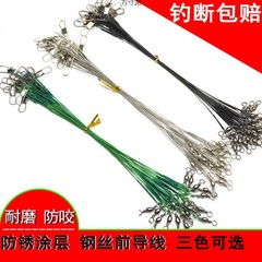 Lure-specific leader line, lure bait connector, sea fishing & rock fishing steel wire leader, anti-bite steel wire, fishing line leader