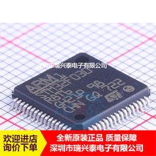 STM32F030R8T6 LQFP64 单片机IC芯片 意法半导体MCU 集成电路正品