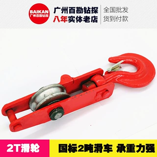 滑轮加厚加重型2吨滑车 国标 不包邮
