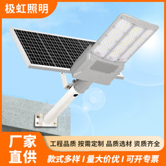 ソーラー屋外エンジニアリング街路灯ガーデンライト防水超高輝度ハイパワー LED 三面広角照明街路灯