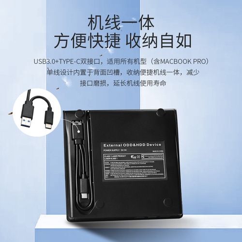 Cross-border USB3.0/Type-C dual-port DVD/CD disc reader and player external mobile burnable drive optical drive