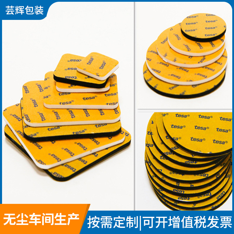 东莞厂家现货批发 tesa德莎双面胶 强粘易清除无基材双面胶带模切